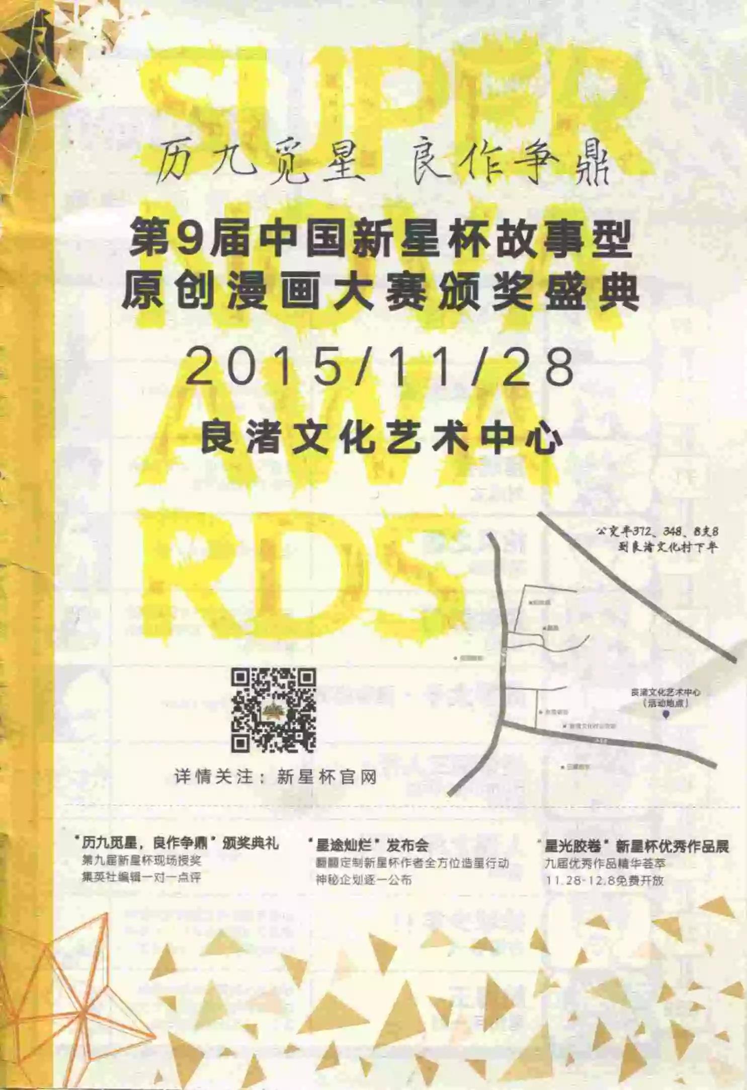 第20期