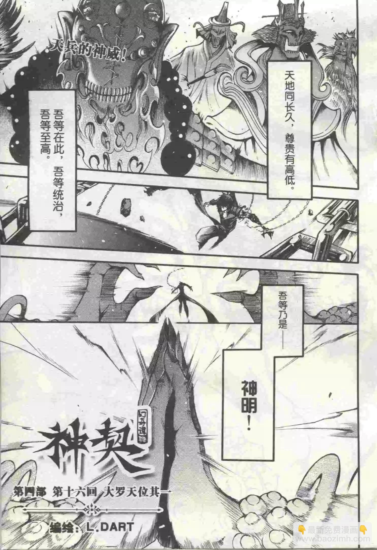 第20期