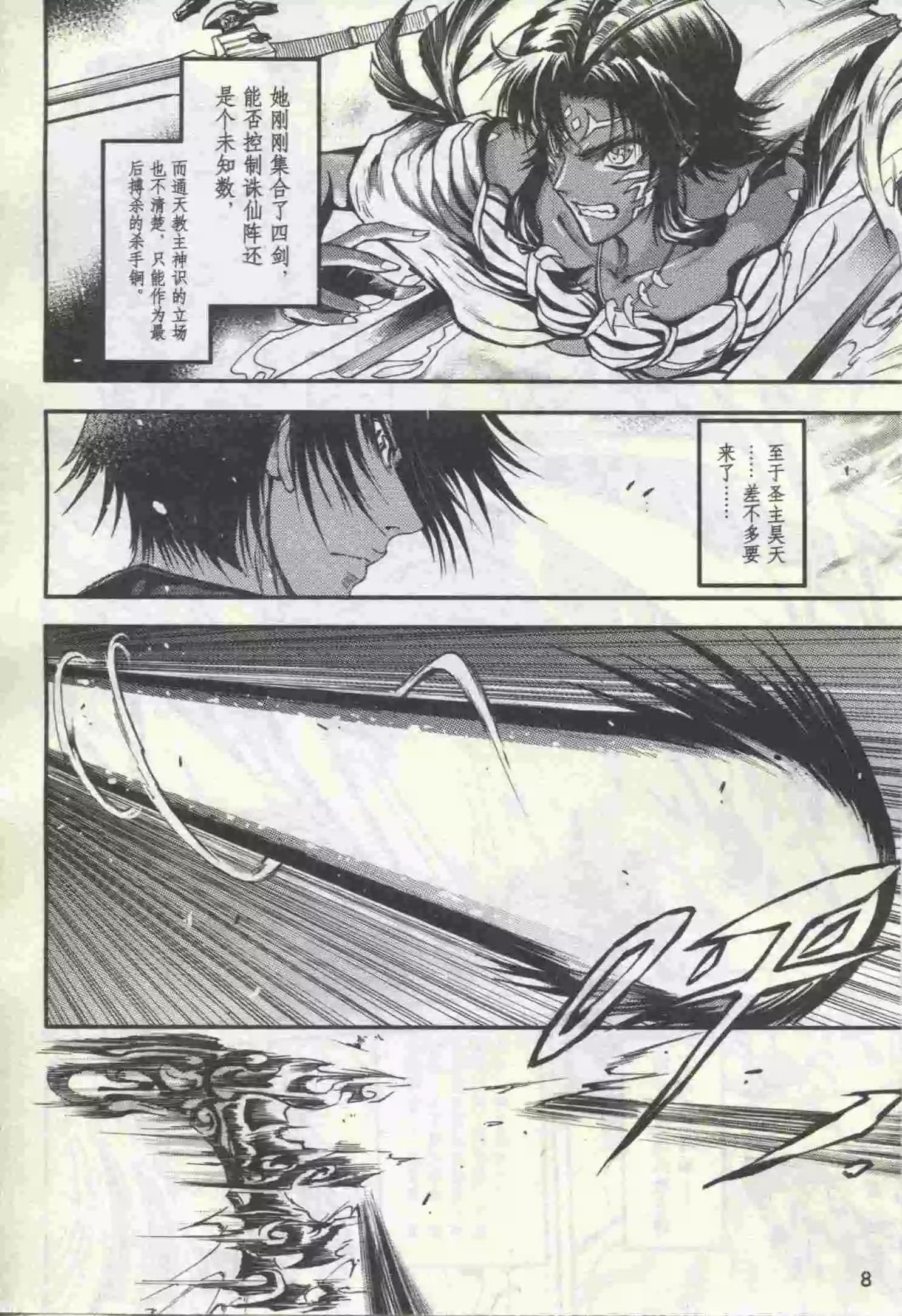 第20期