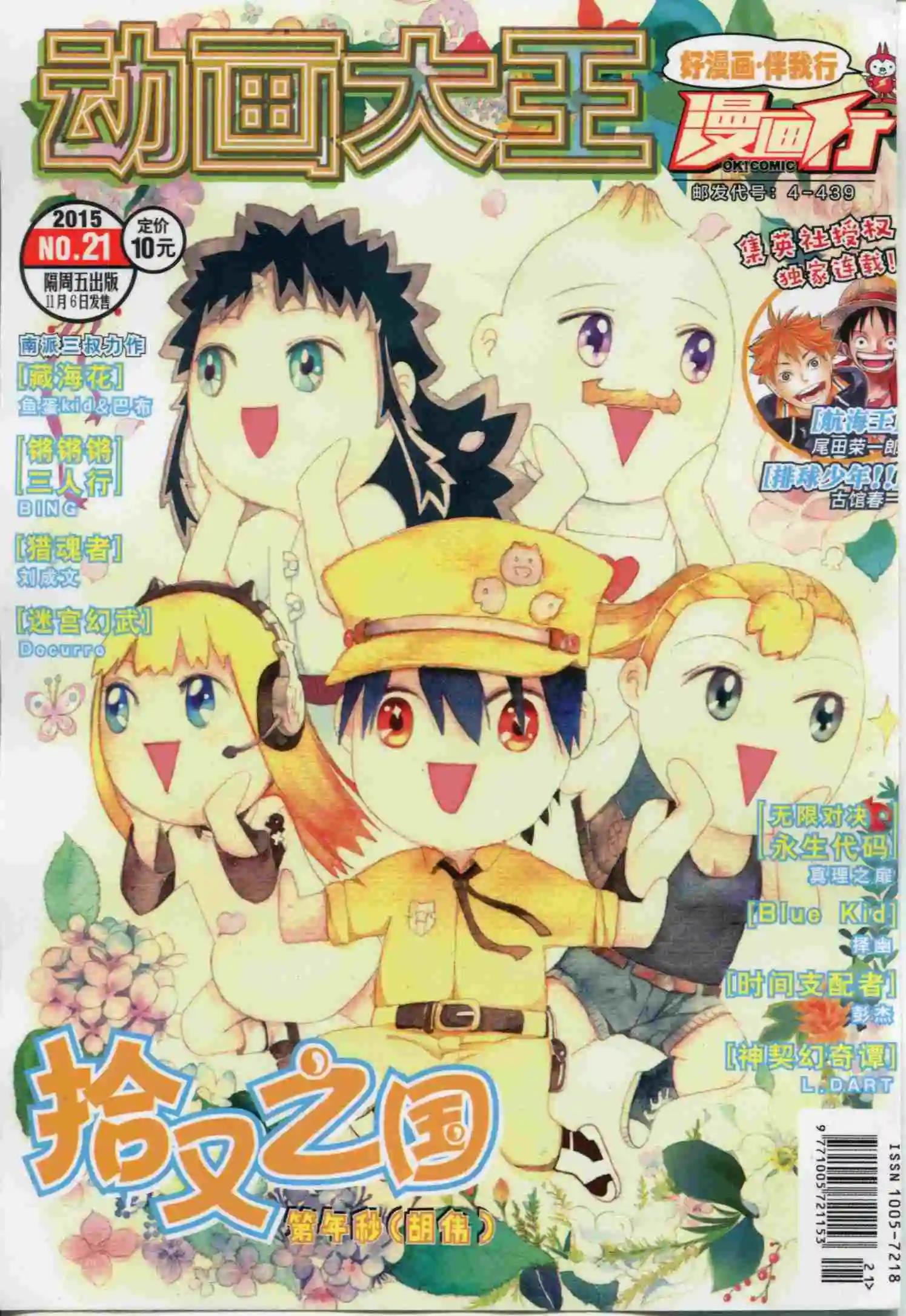 第19期