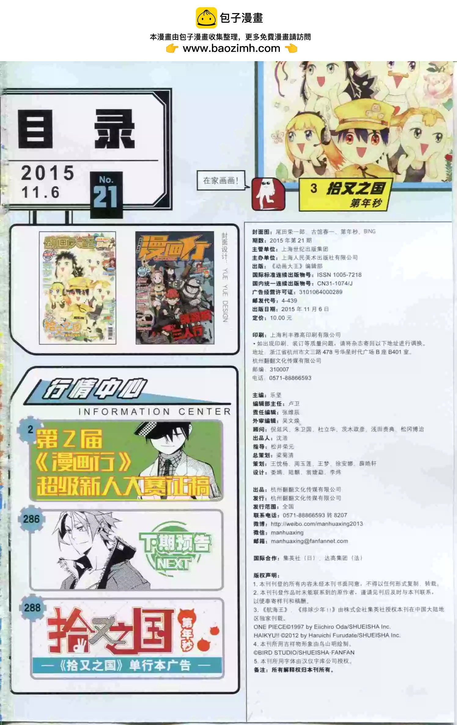 第19期