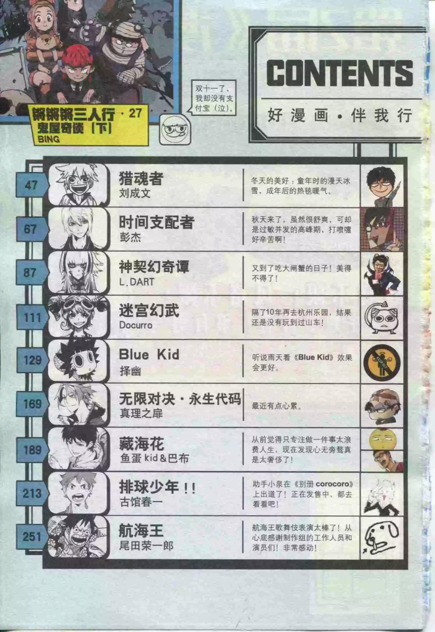 第19期