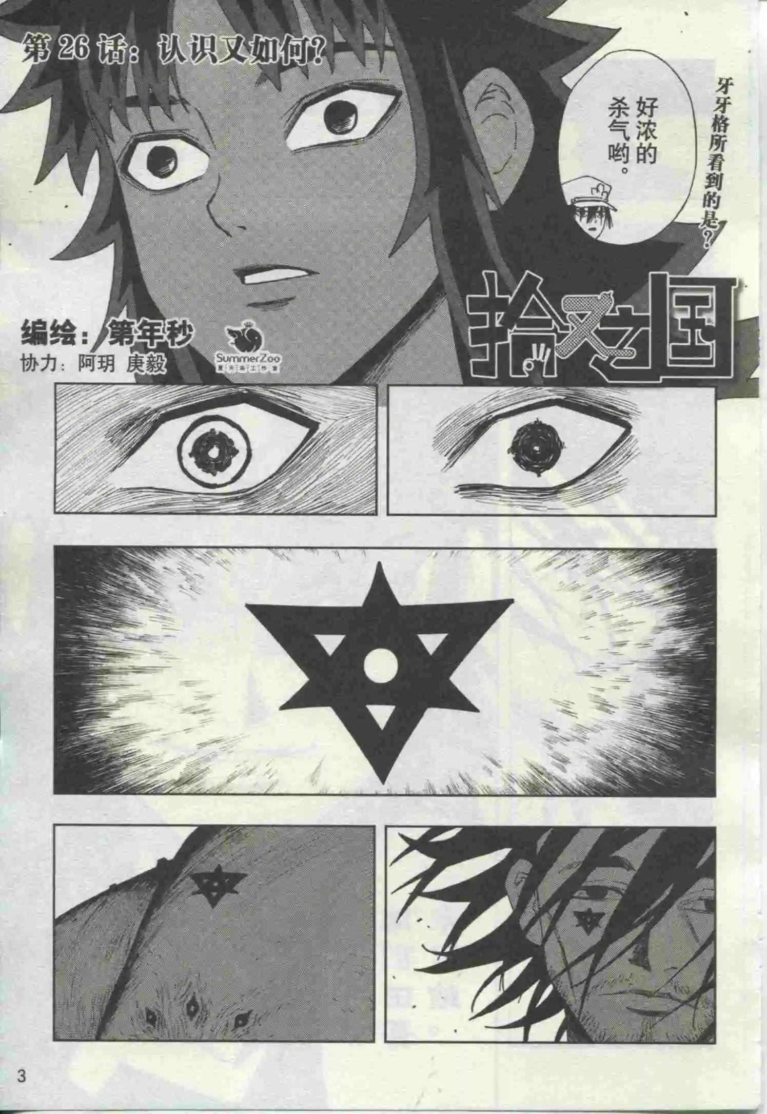 第19期