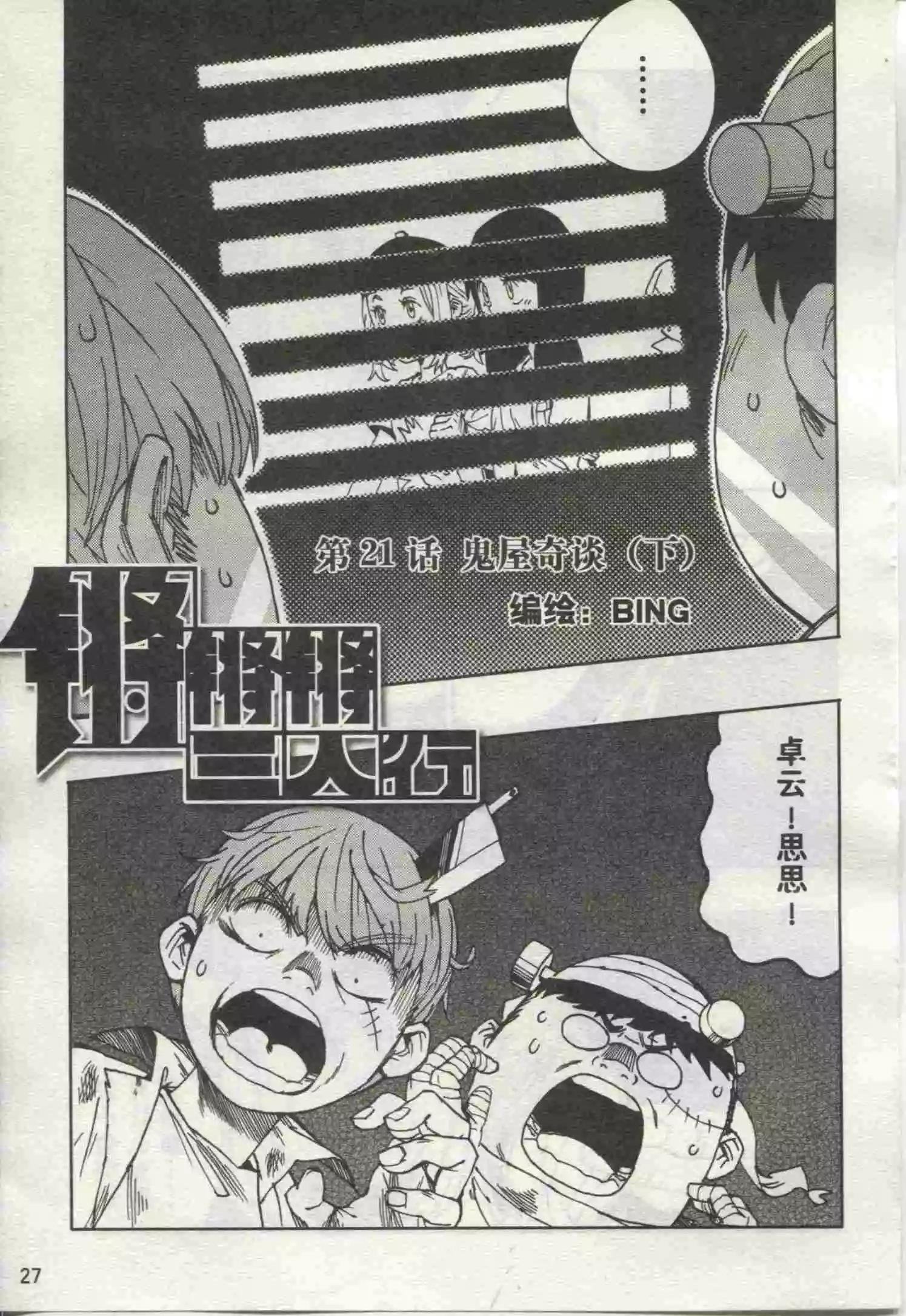 第19期