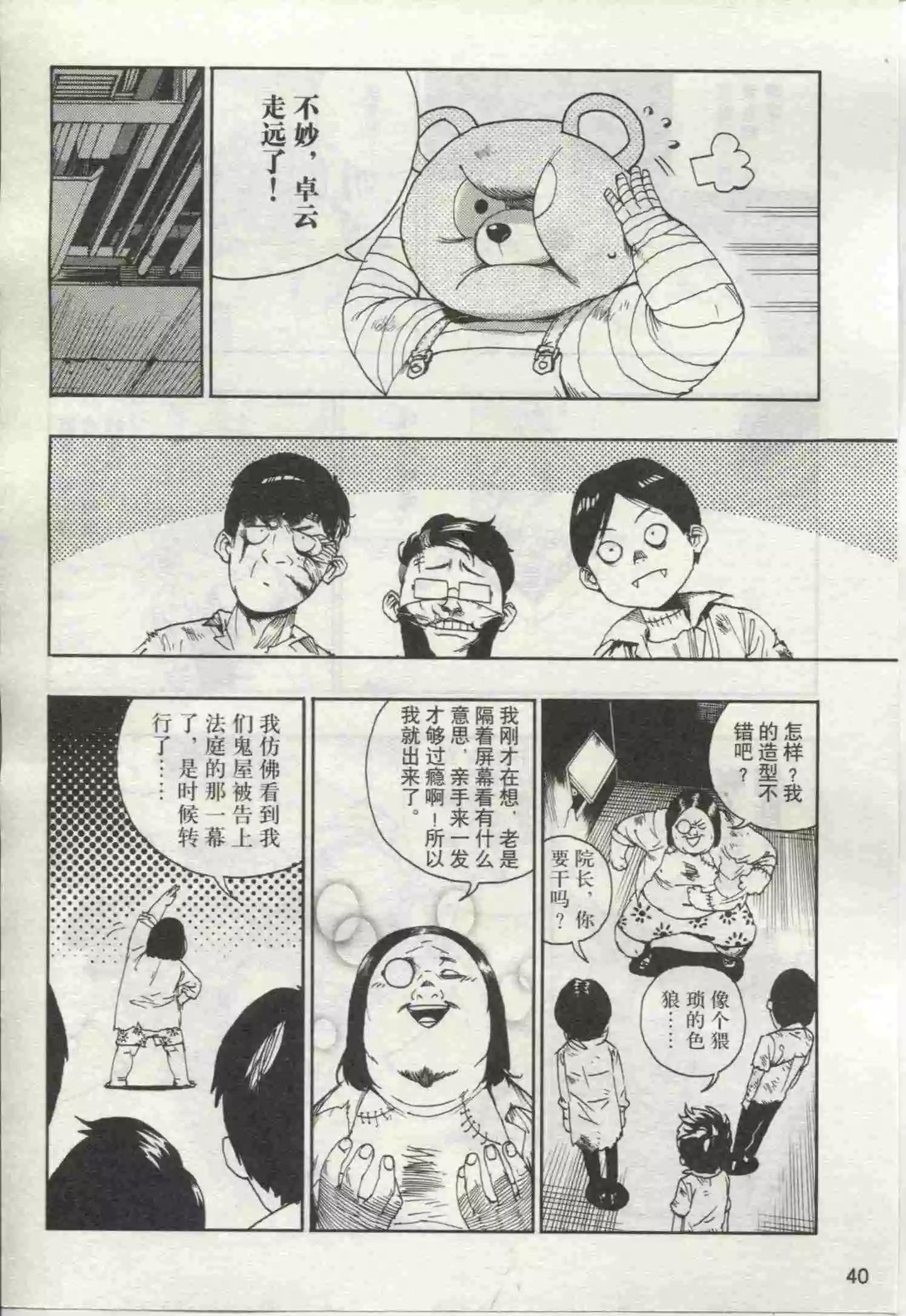 第19期