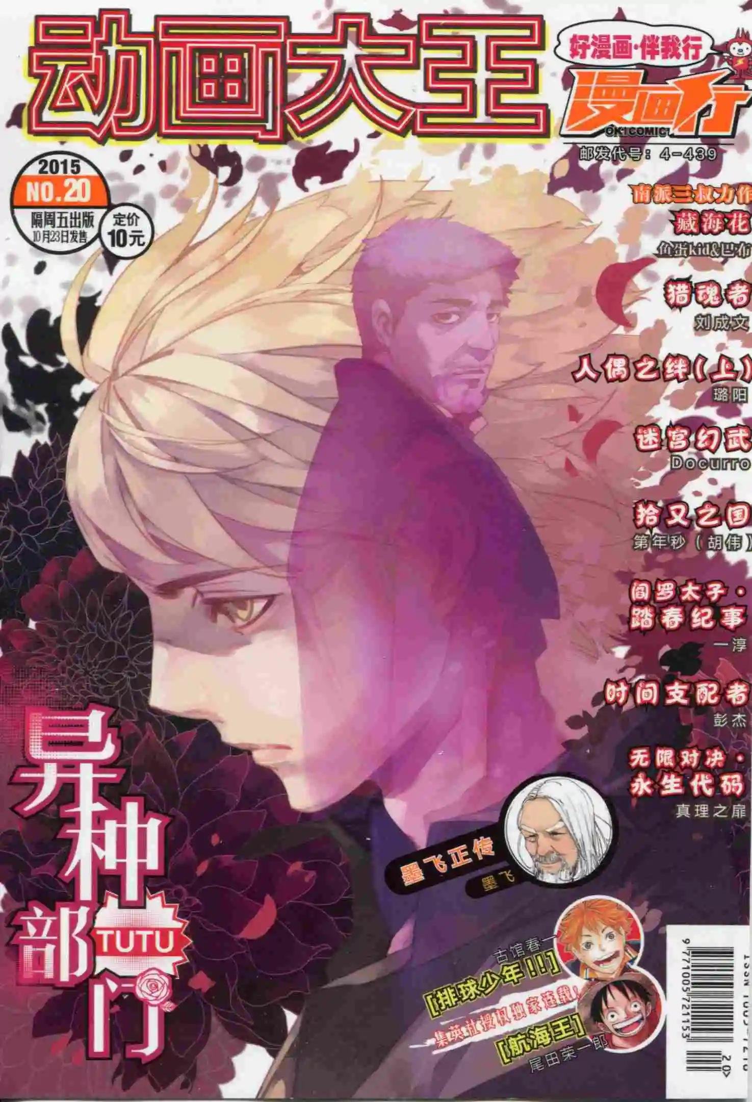 第18期