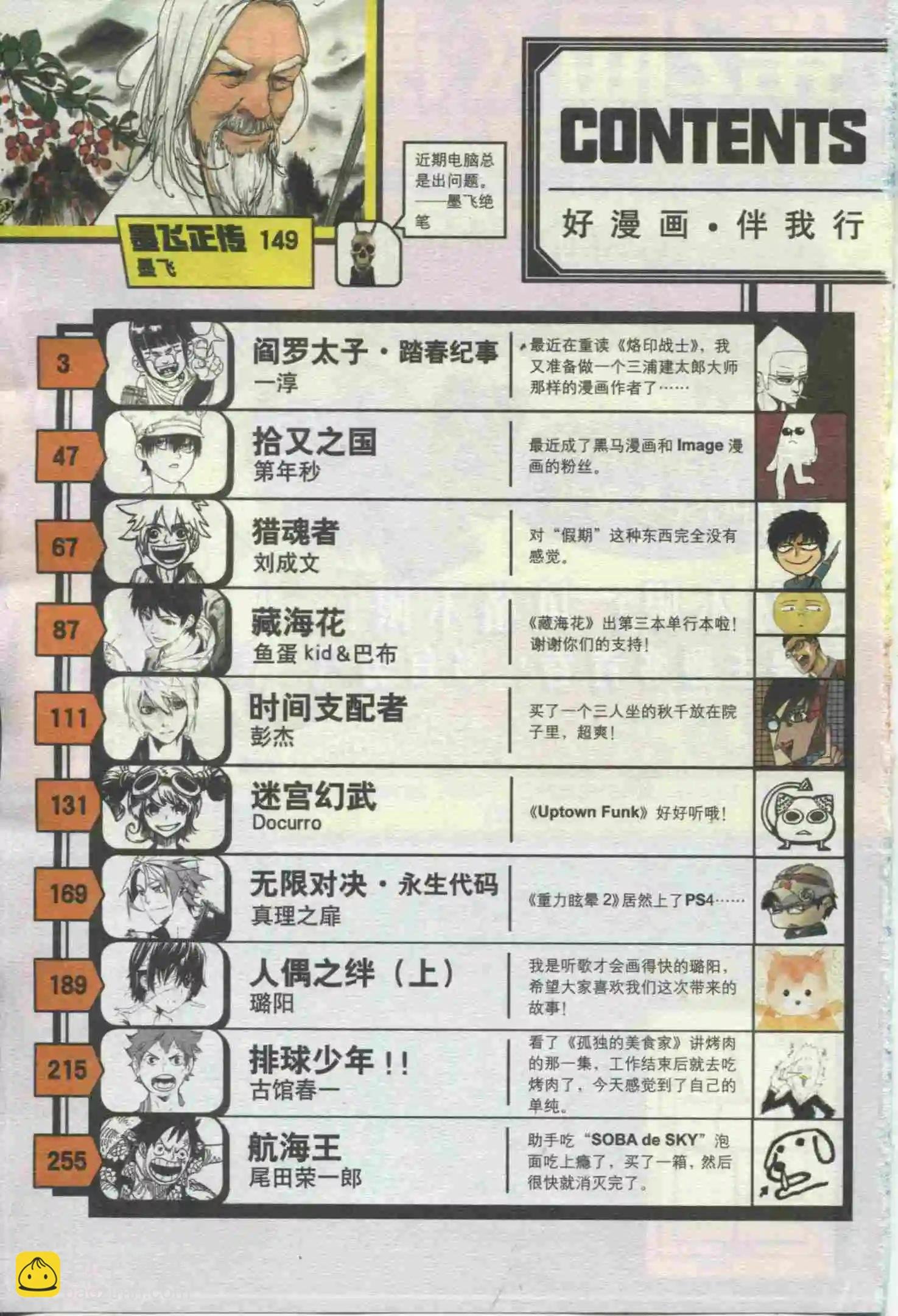 第18期