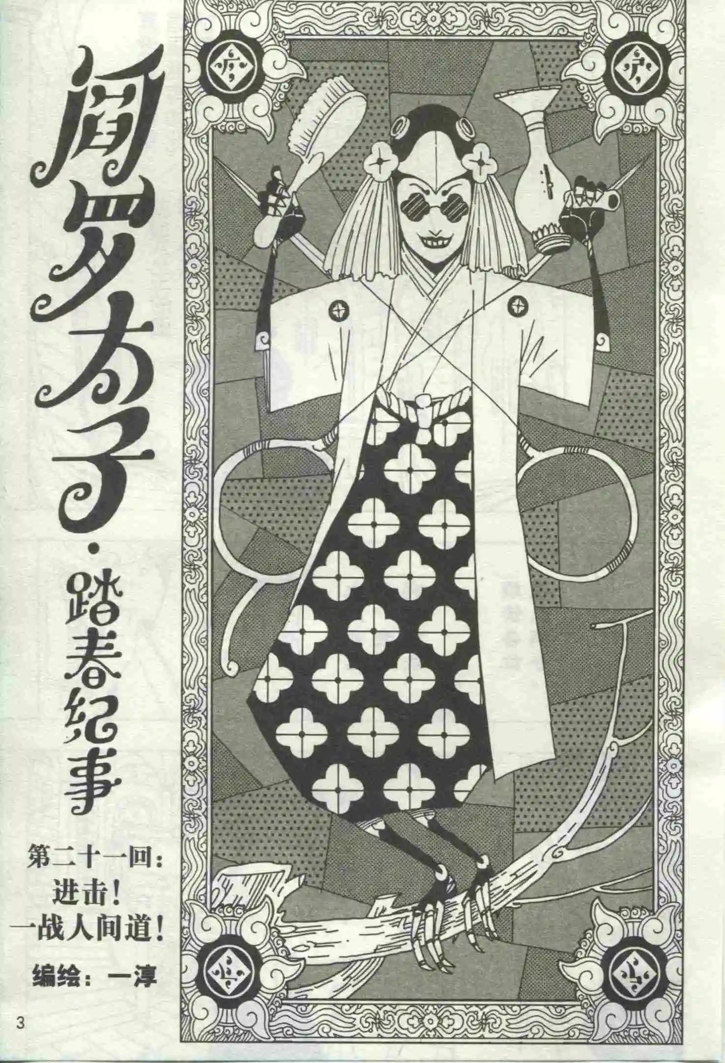 第18期