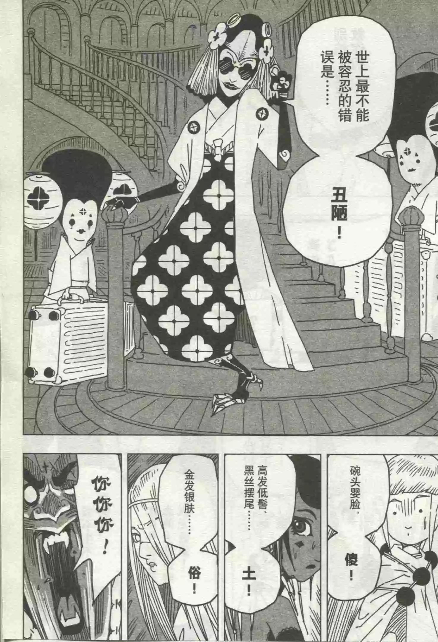 第18期