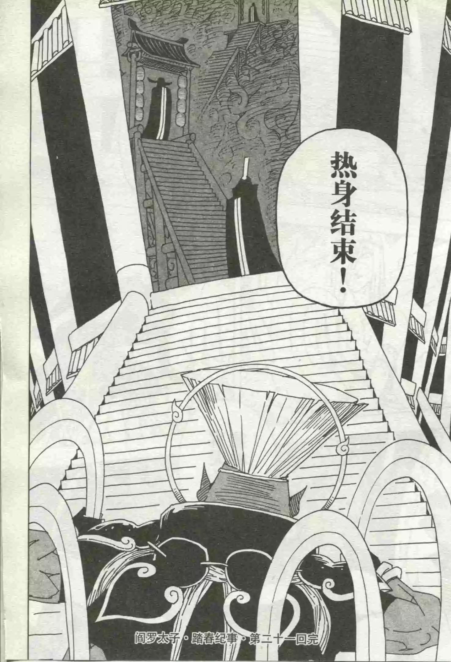第18期