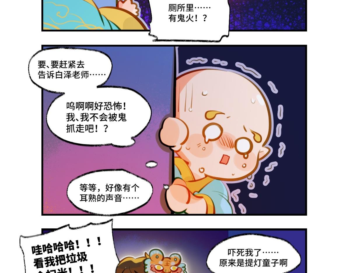 鬼火&木客