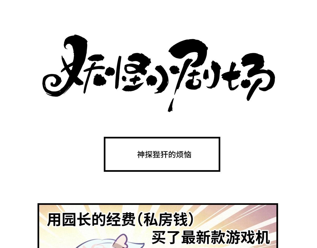 鸭脖&狴犴
