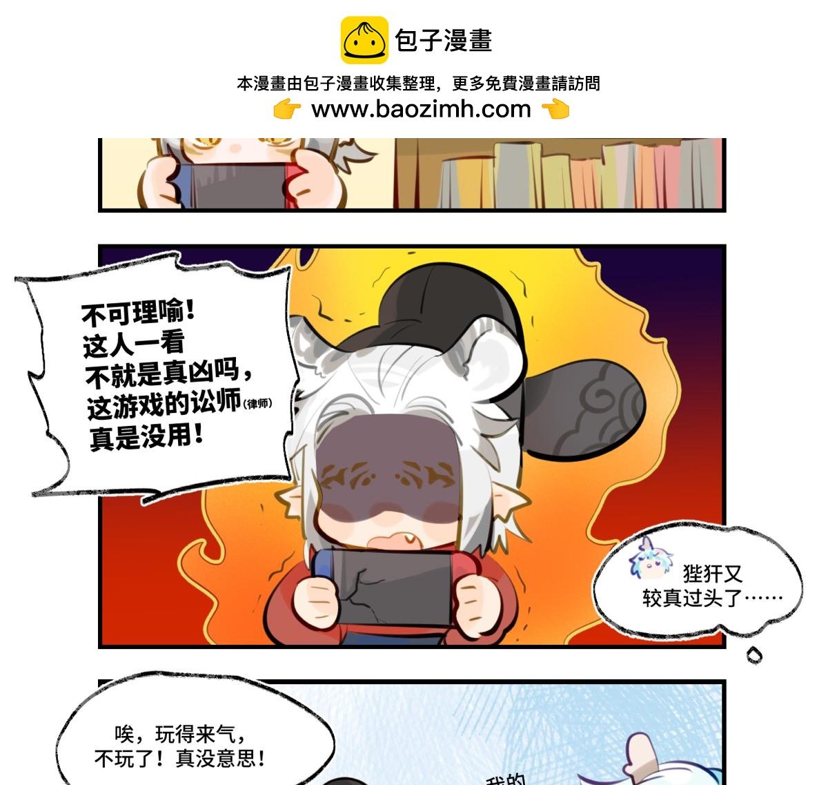 鸭脖&狴犴