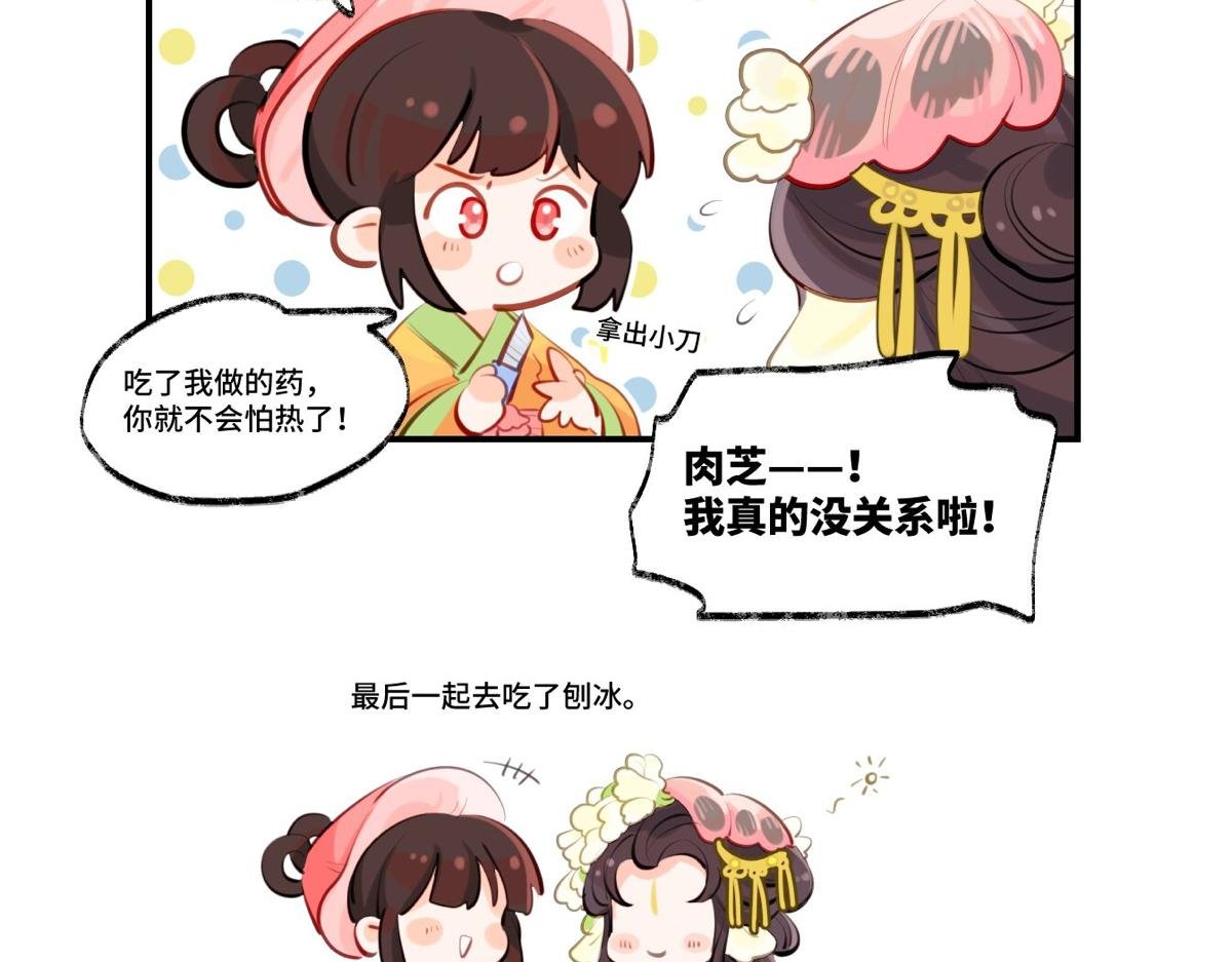 告白大作战&花魄与肉芝