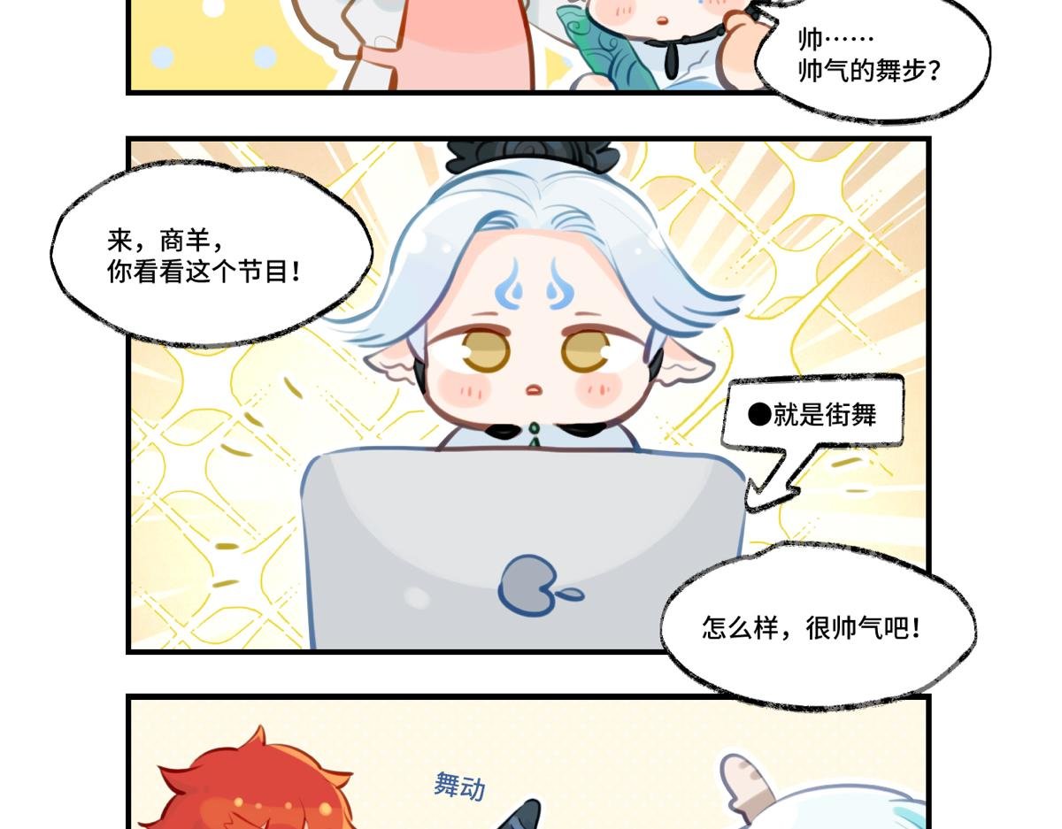 学霸的战争&帅气的跳舞方法