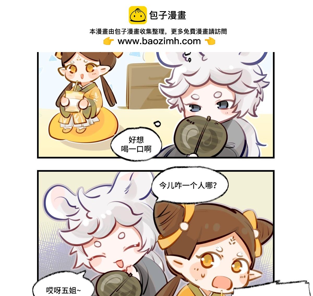 仲能&狻猊大改造