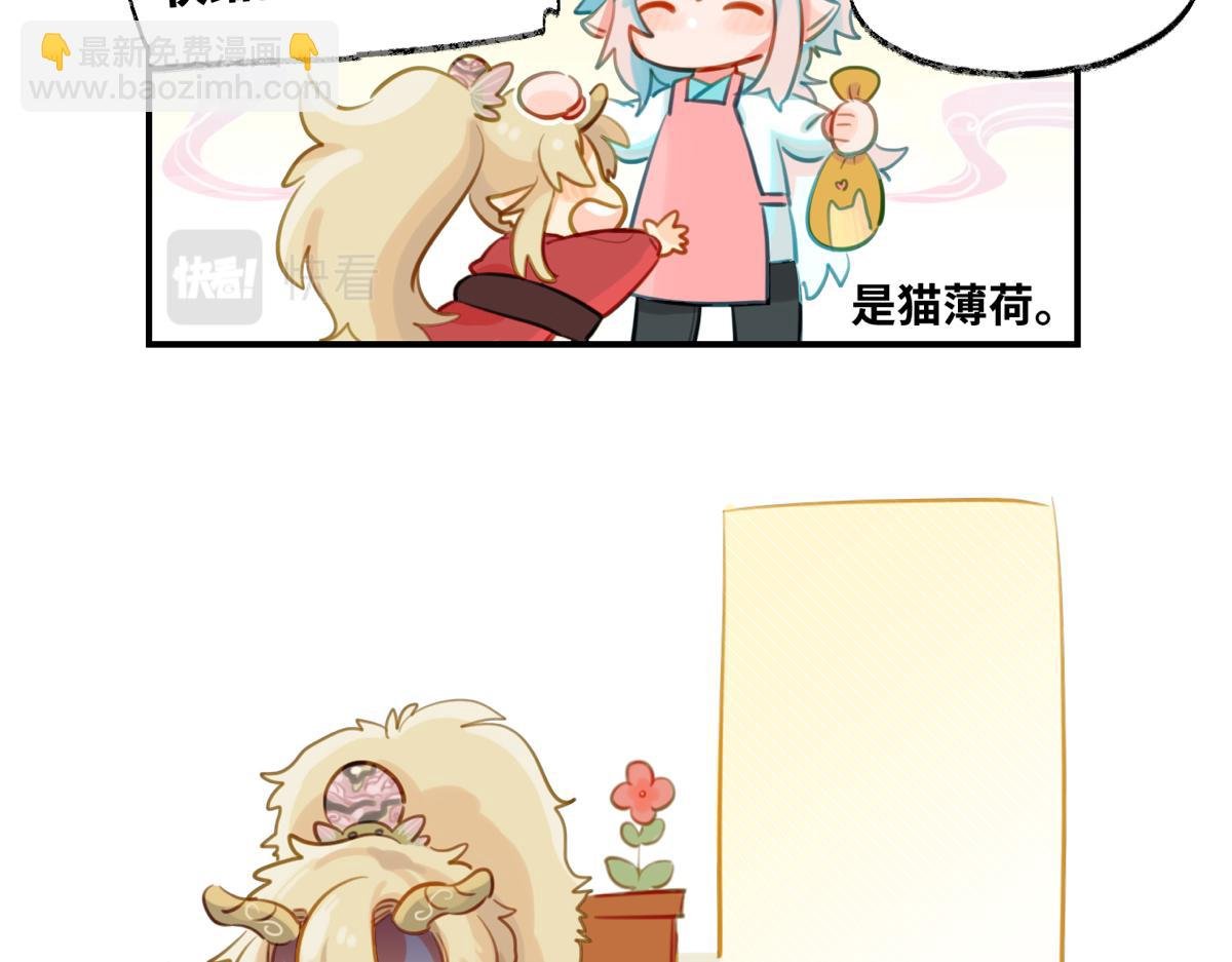 如何征服一只狻猊&魔术