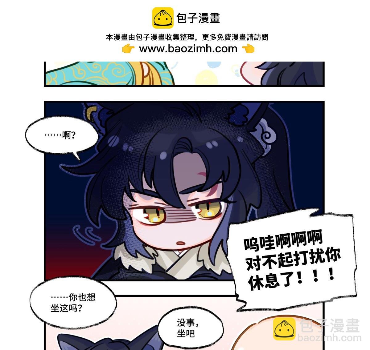 天狗&情人节