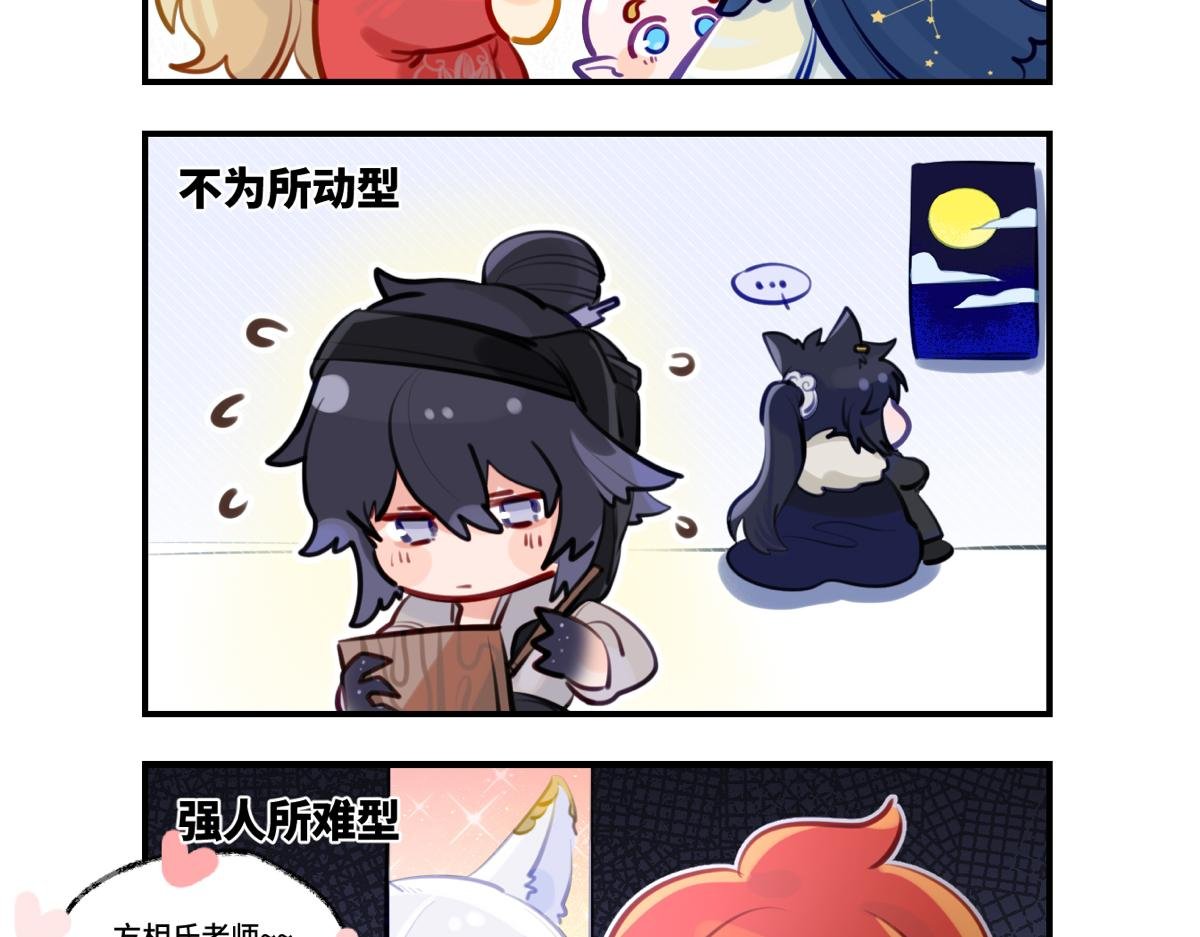 天狗&情人节