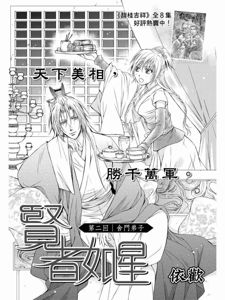 第02话