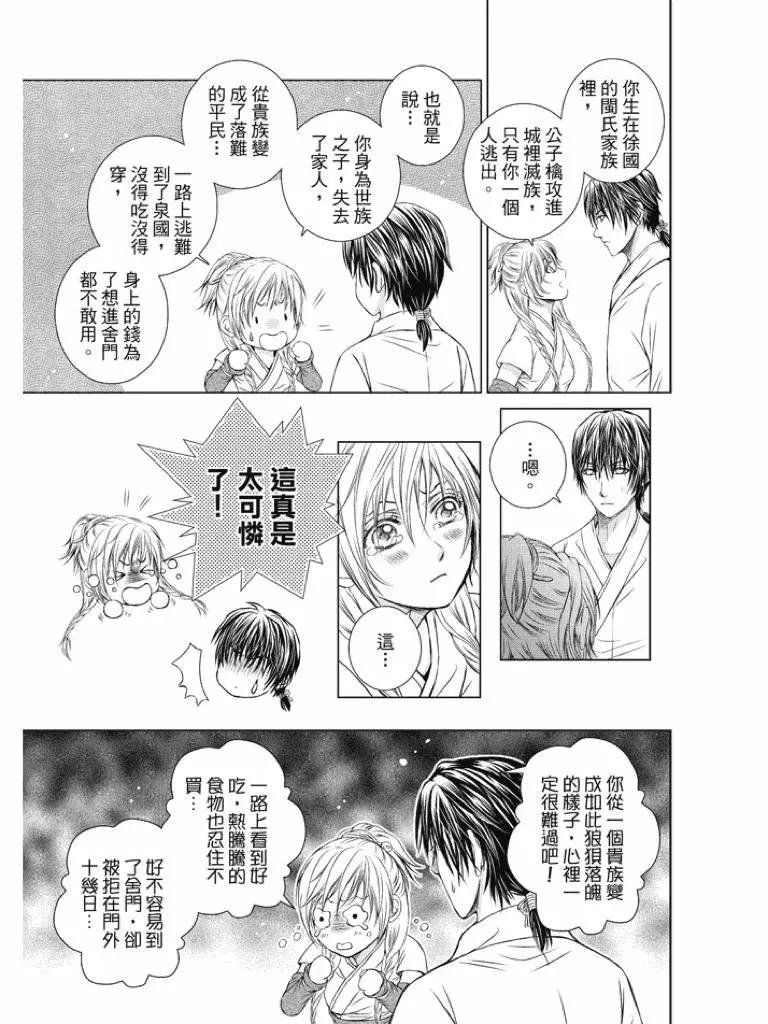 第02话