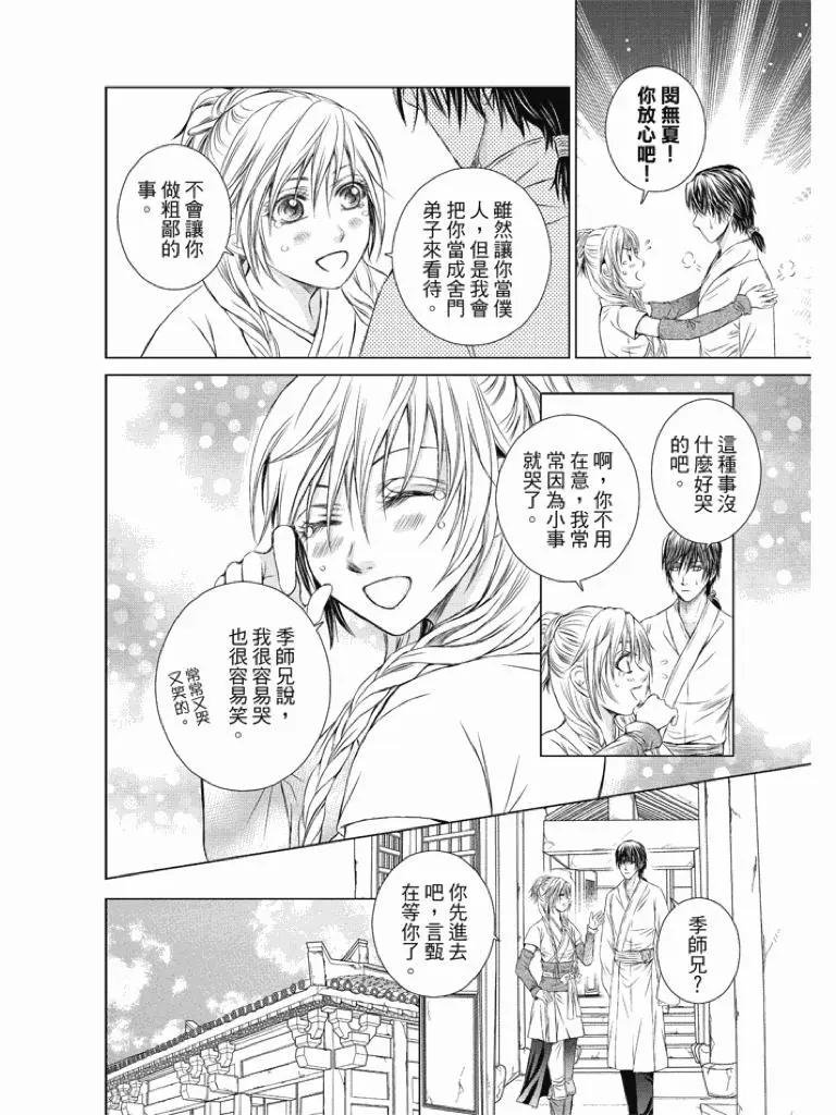 第02话