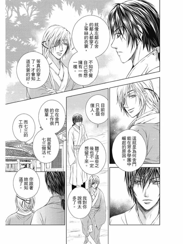 第02话