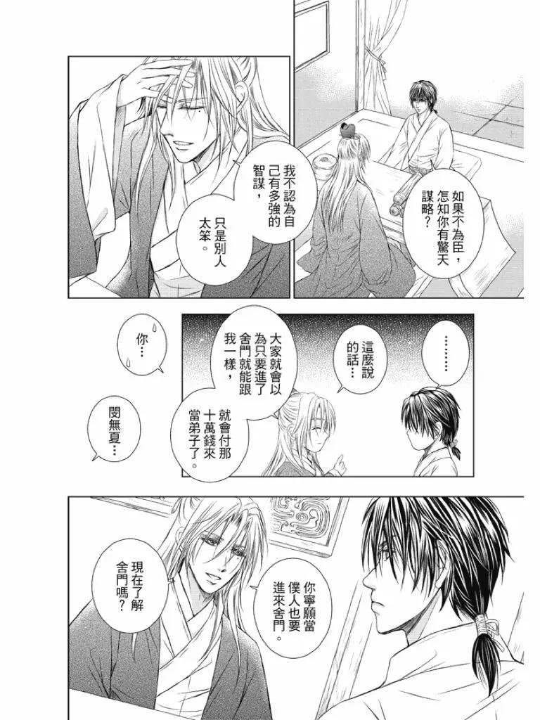第02话