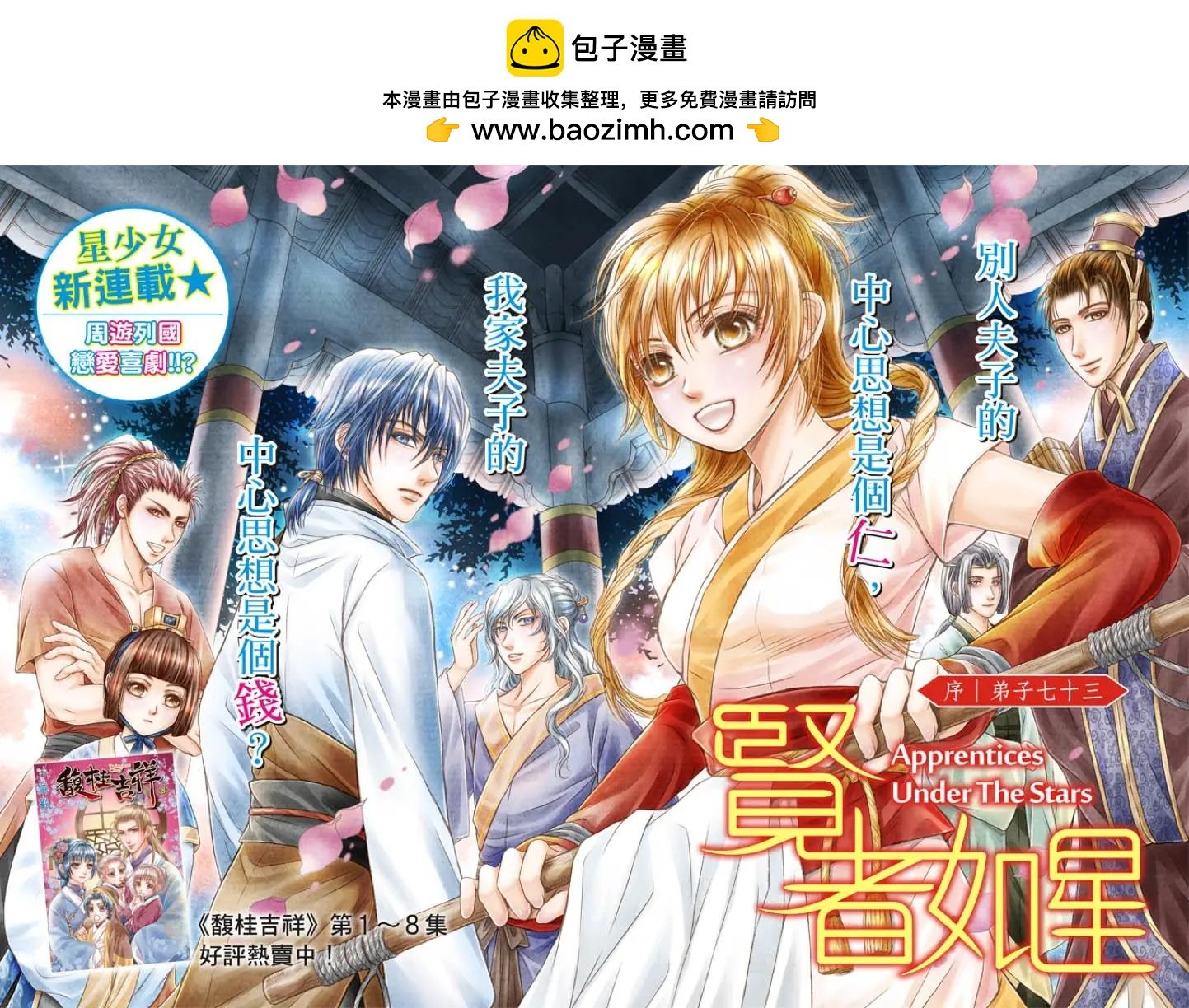 第0话