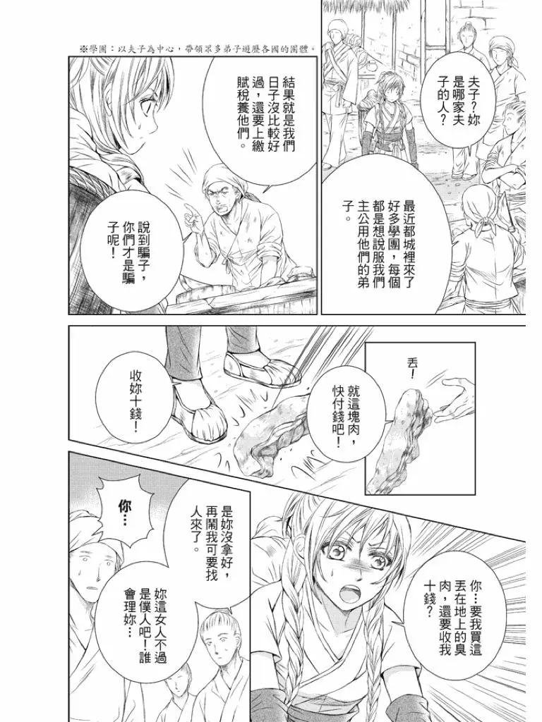 第0话