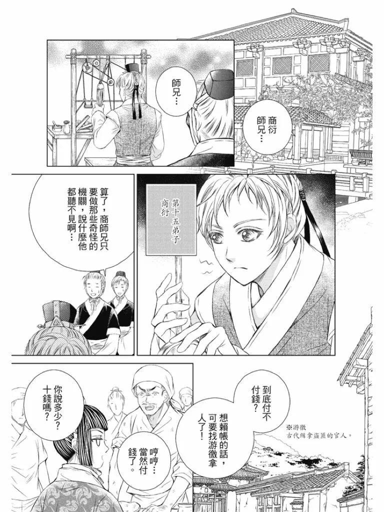 第0话
