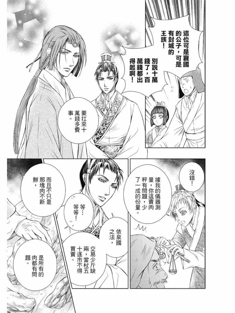 第0话