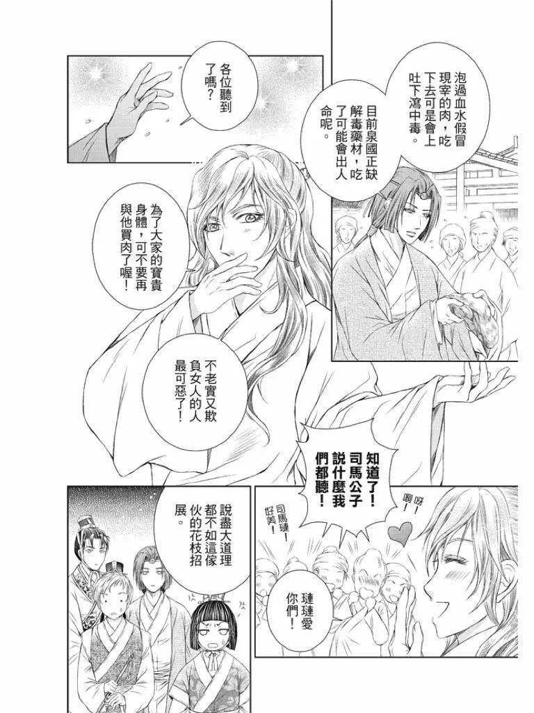 第0话