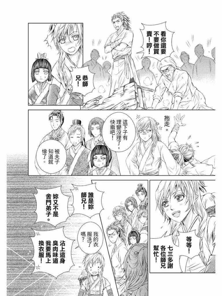 第0话