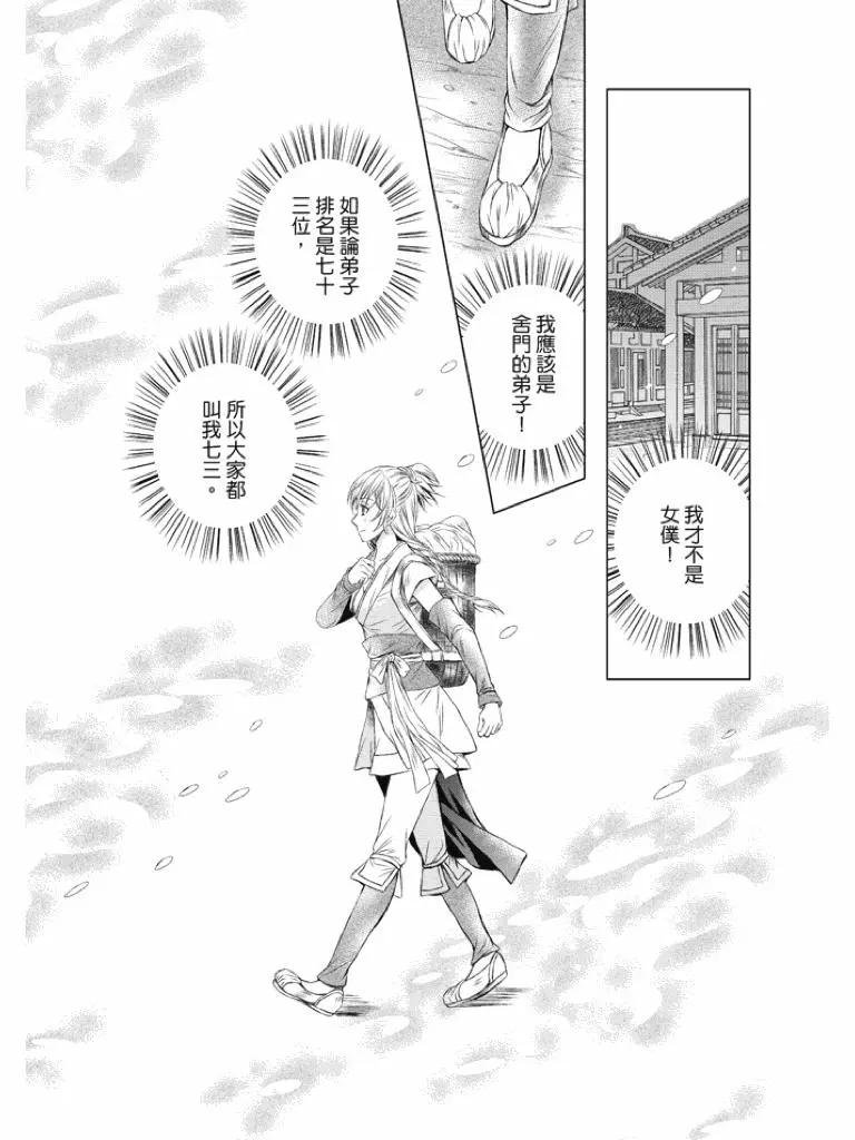 第0话