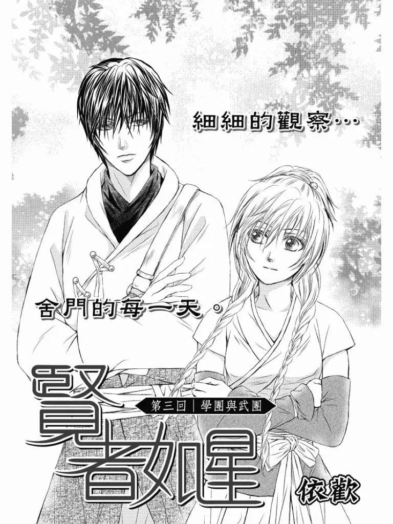 第03话