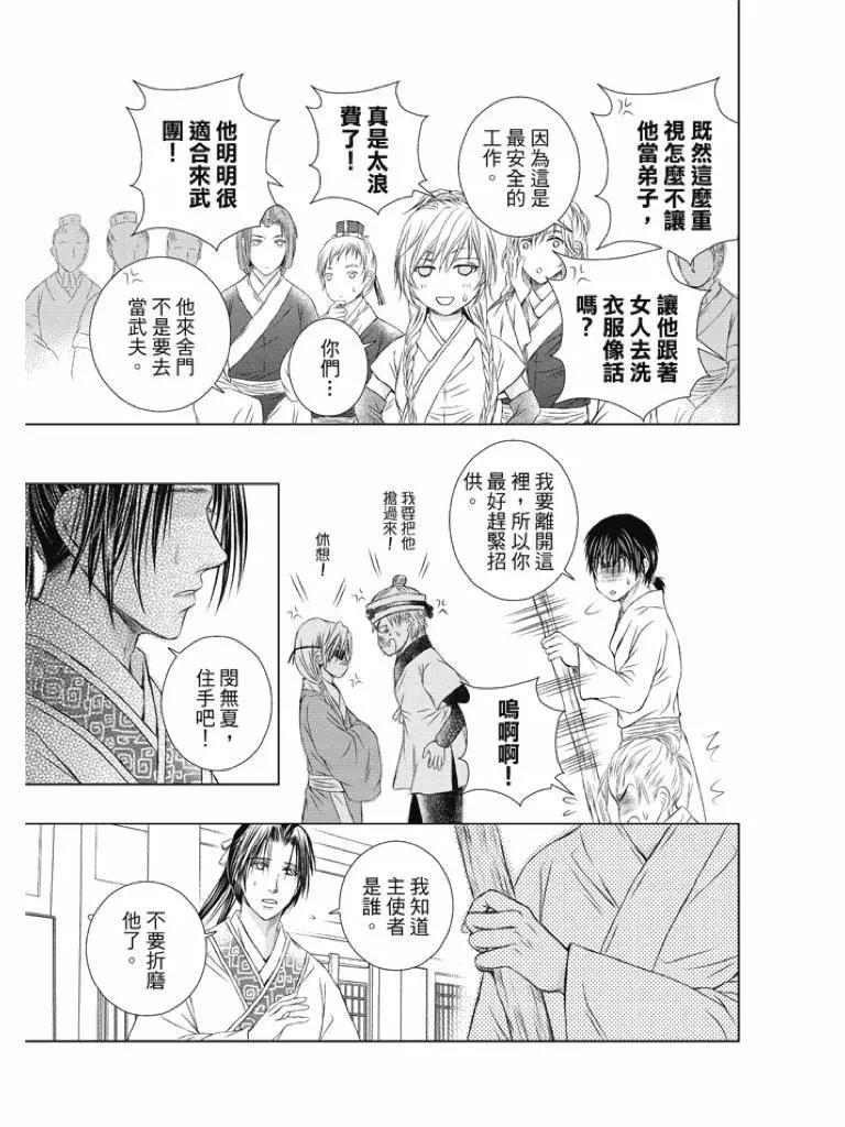 第03话