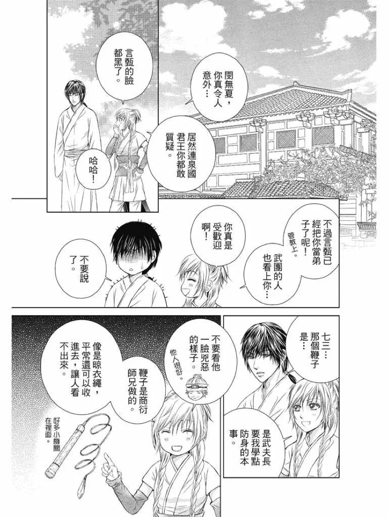 第03话