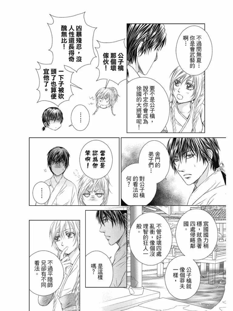 第03话