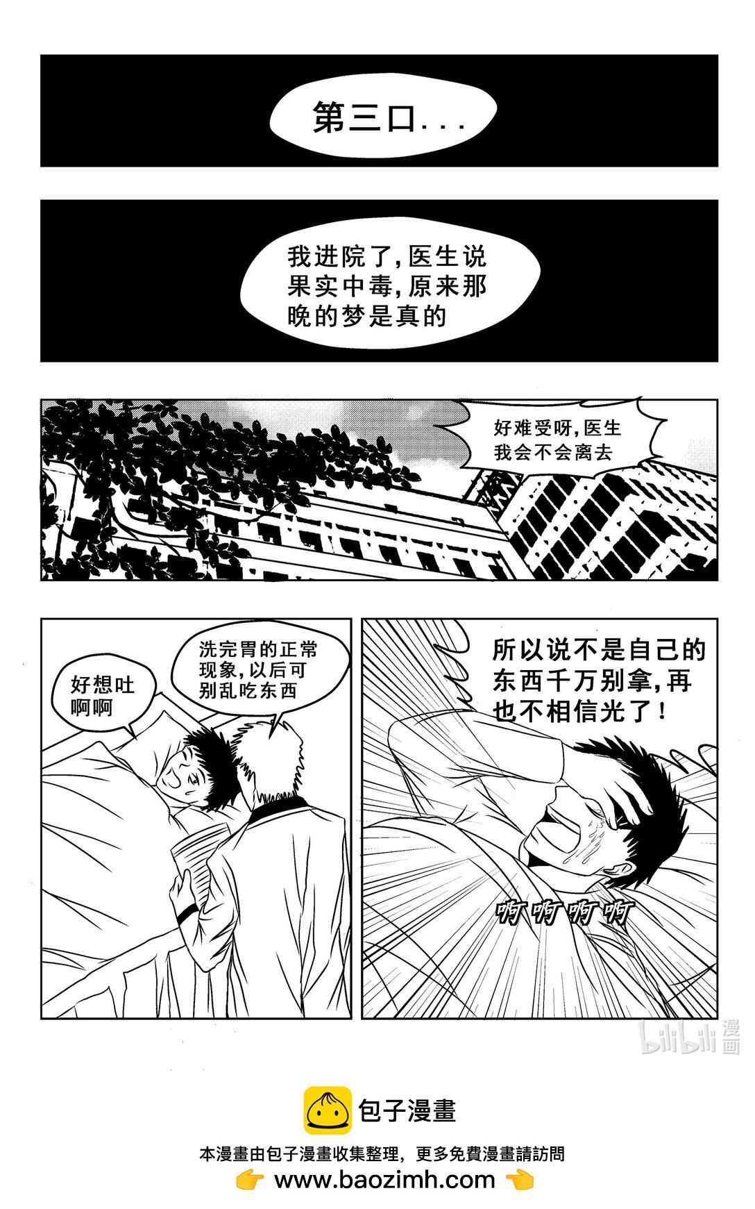 01 发光种子