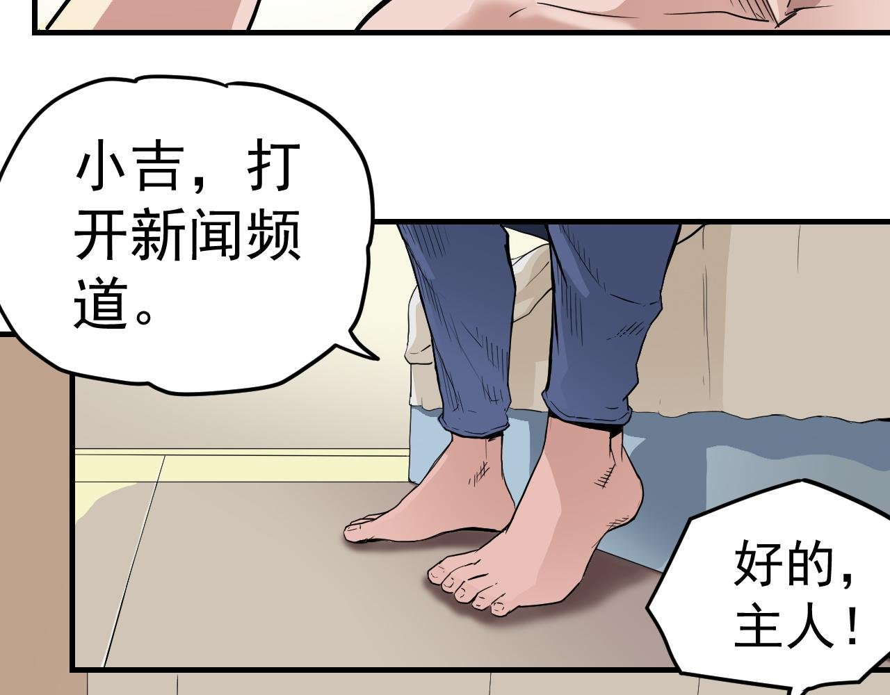 第1话 脑芯片