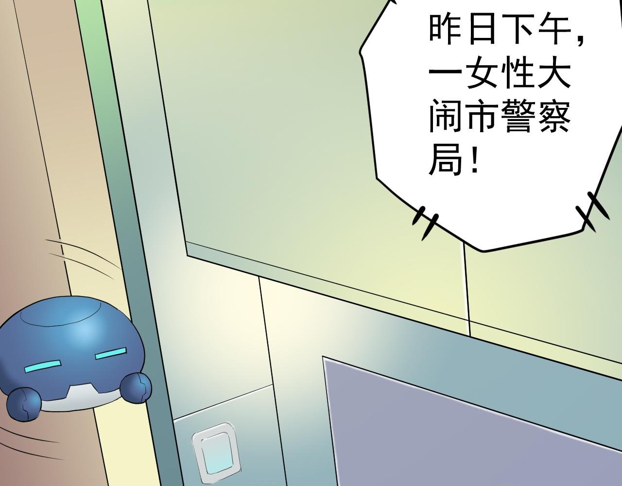 第1话 脑芯片