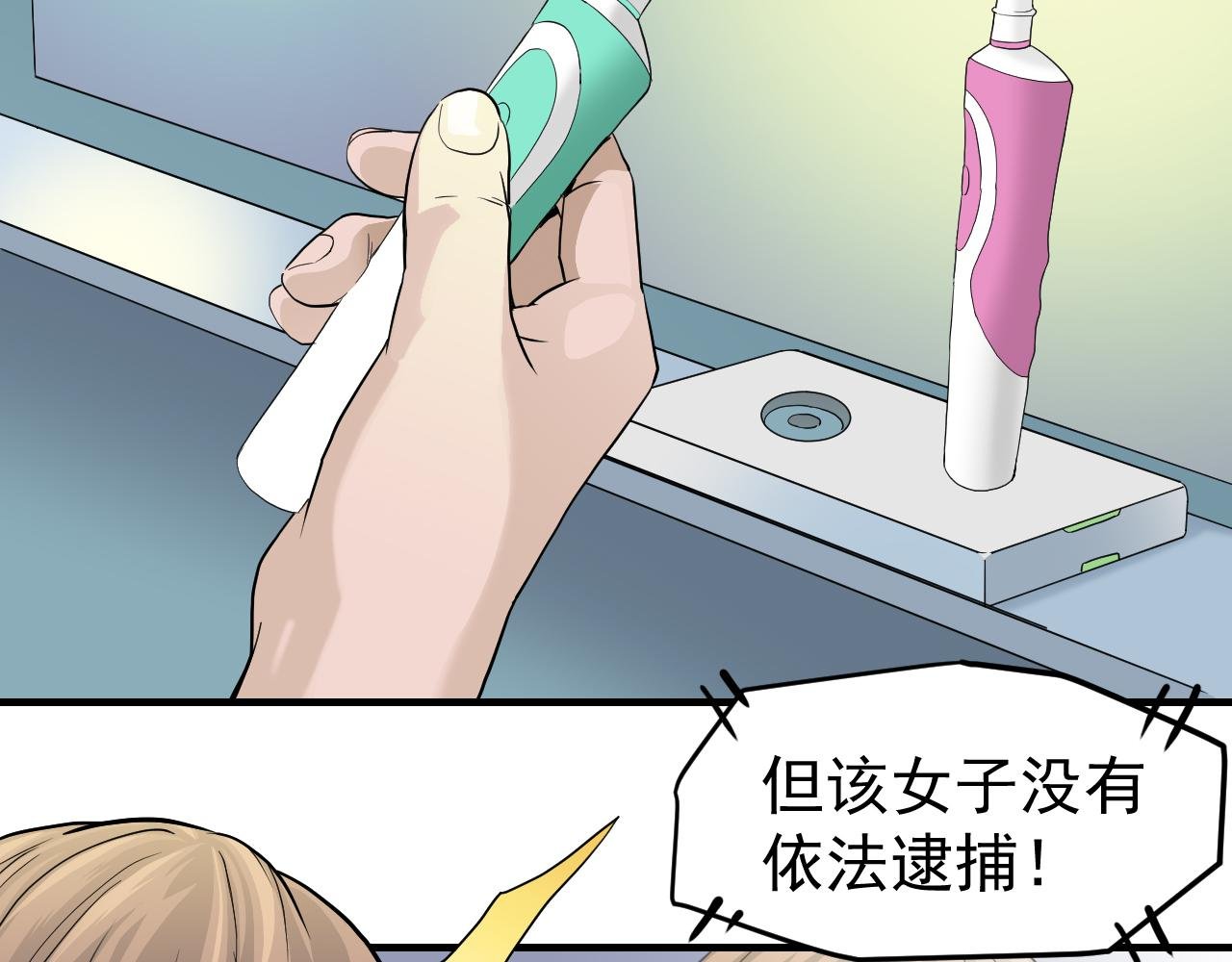 第1话 脑芯片
