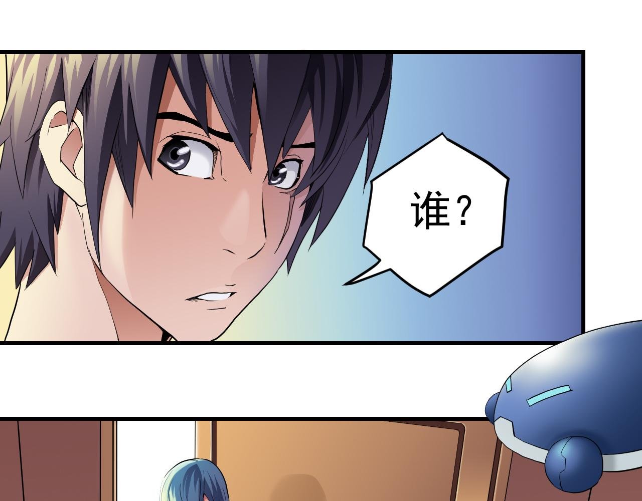 第1话 脑芯片