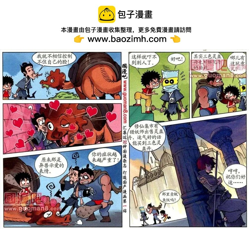 第12话 判官