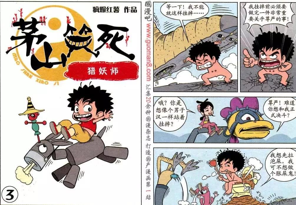 3话