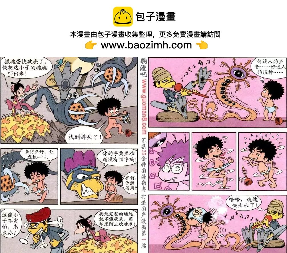 3话