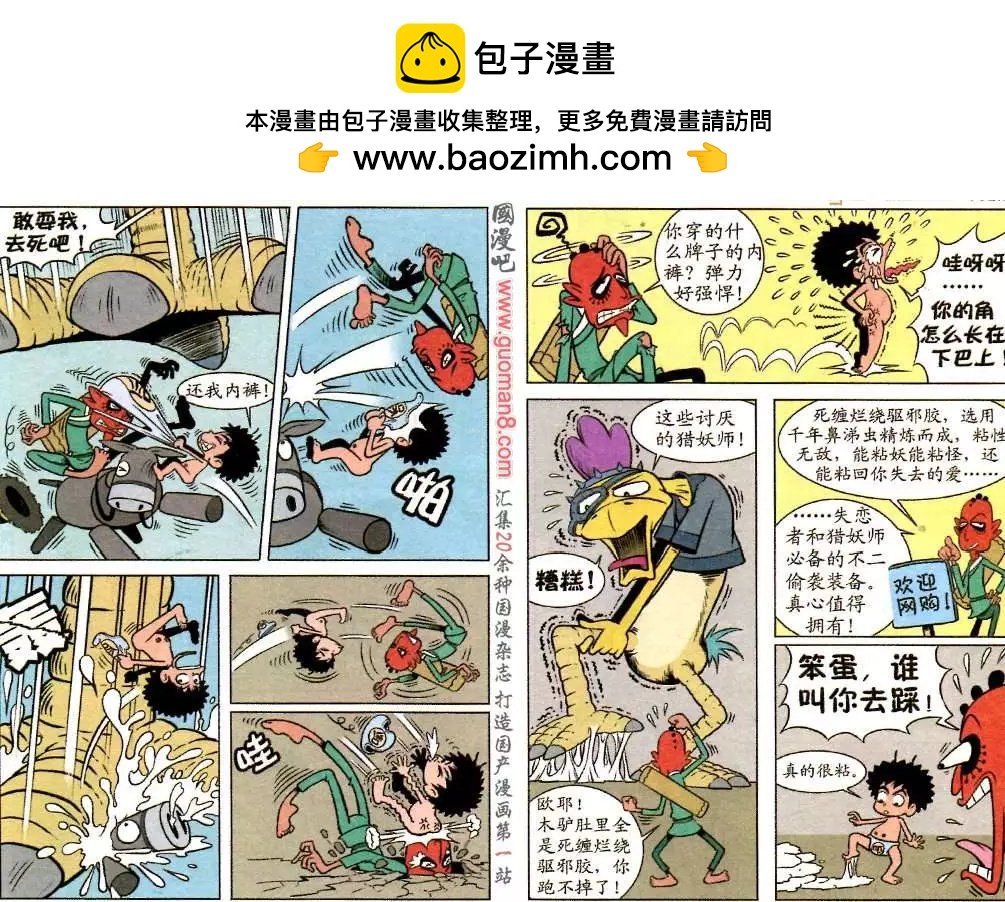 3话