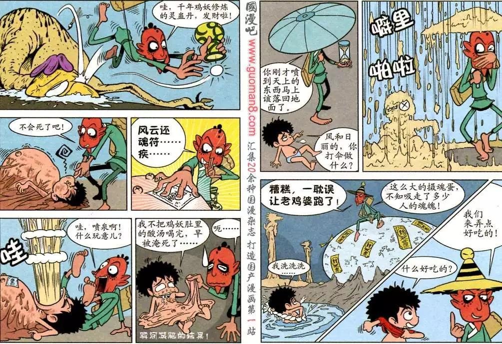 3话