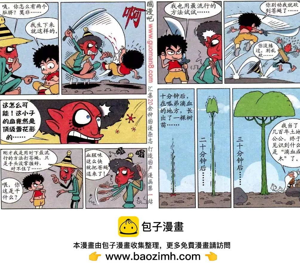 3话